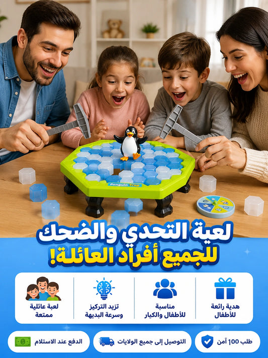 لعبة البطريق المتحدي - Penguin Trap